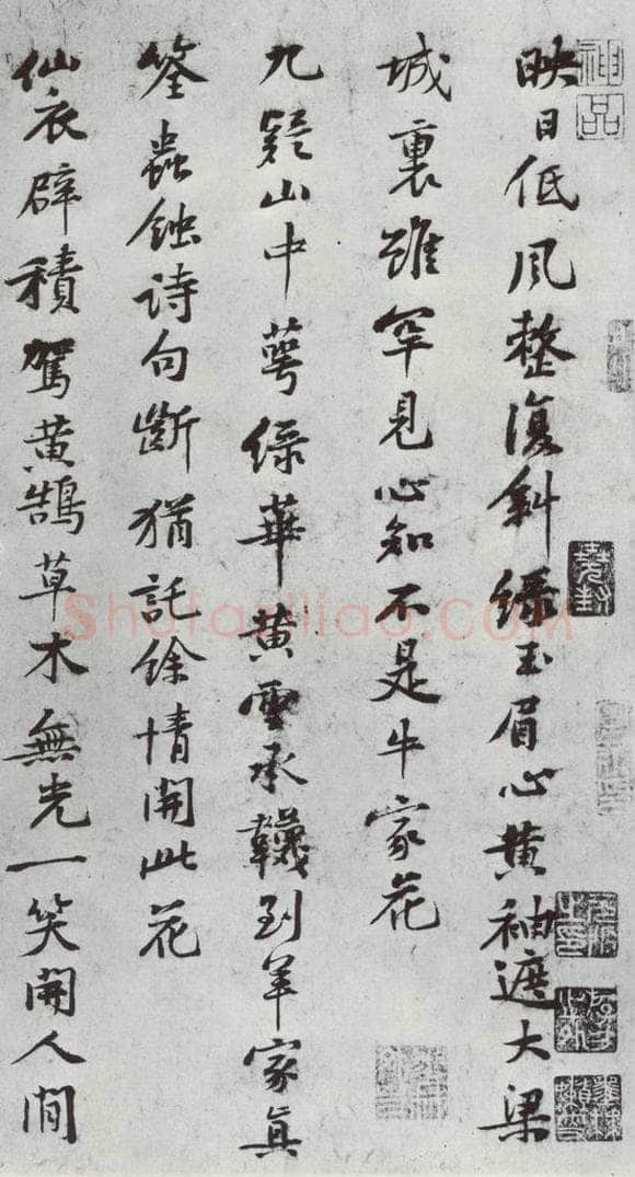 宋朝 黄庭坚 致景道十七使君尺牍并诗之六 书法作品