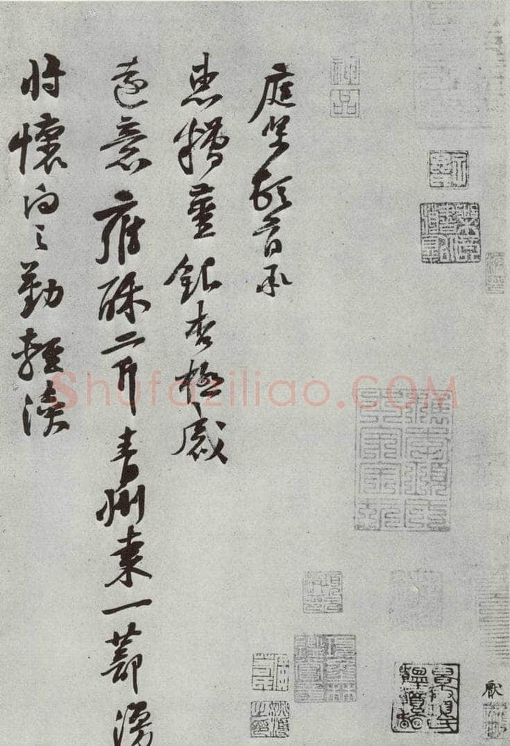 宋朝 黄庭坚 书尺牍之一 书法作品