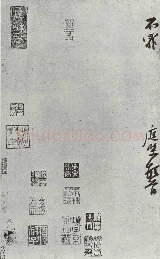宋朝 黄庭坚 书尺牍之二 书法作品