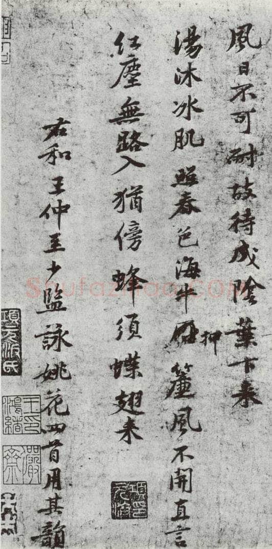 宋朝 黄庭坚 致景道十七使君尺牍并诗之七 书法作品