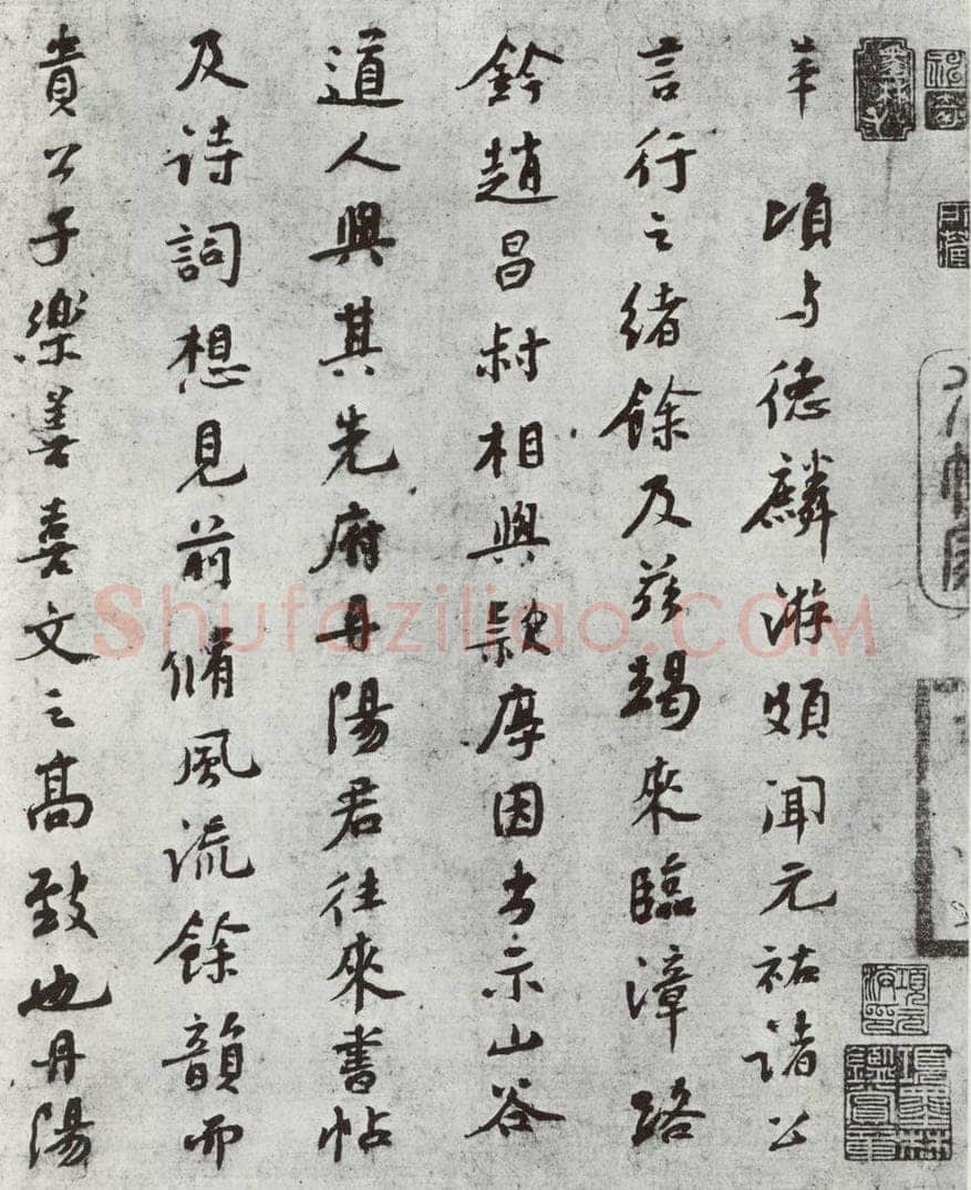 宋朝 黄庭坚 致景道十七使君尺牍并诗之八 书法作品