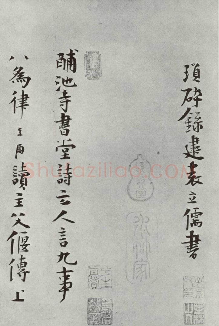 宋朝 黄庭坚 致景道十七使君尺牍并诗之十一 书法作品