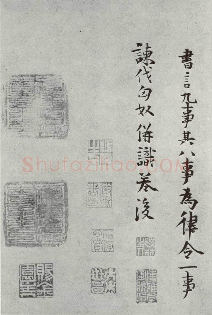 宋朝 黄庭坚 致景道十七使君尺牍并诗之十二 书法作品