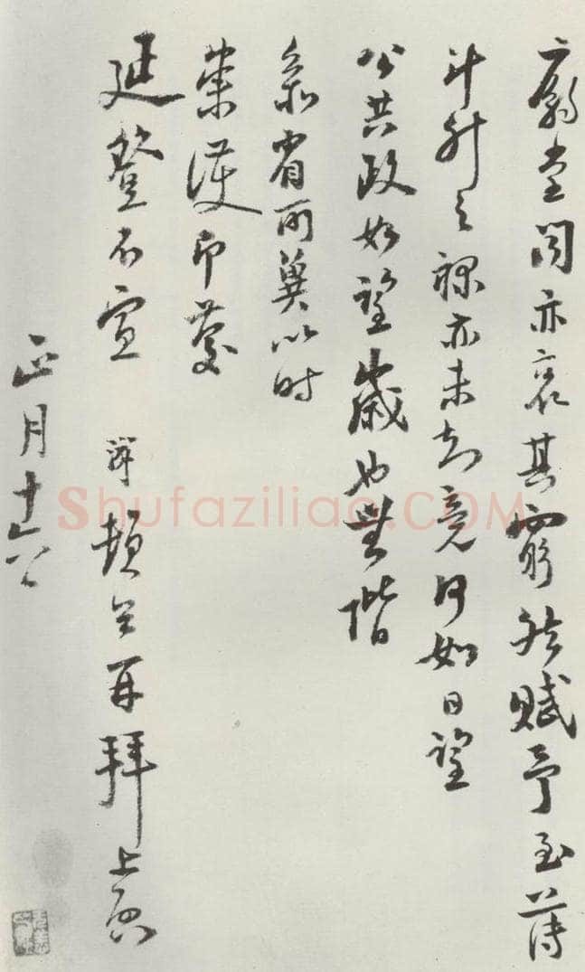 宋朝 陆游 《陆游致仲躬侍郎尺牍尺牍》之三 书法作品