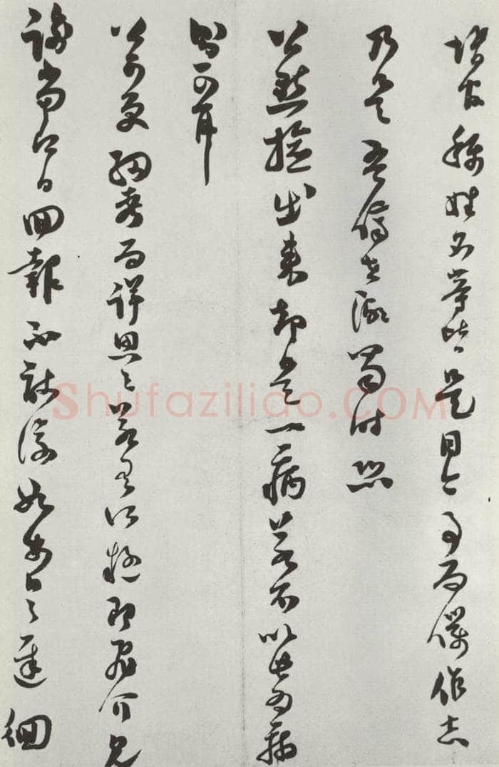 宋朝 范成大 《范成大书尺牍》之二 书法作品