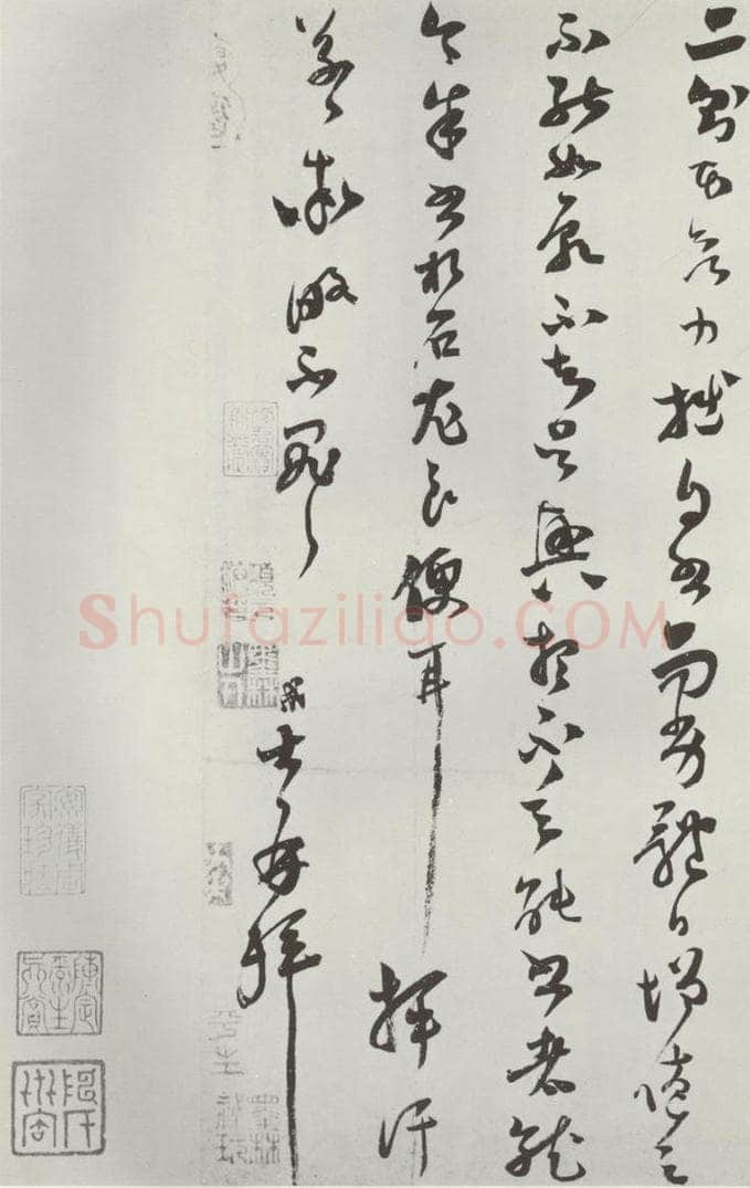 宋朝 范成大 《范成大书尺牍》之三 书法作品