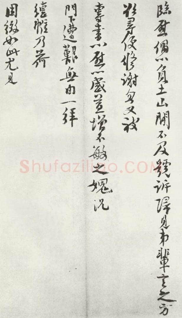 宋朝 楼钥 《楼钥致叔清宣教尺牍》之二 书法作品