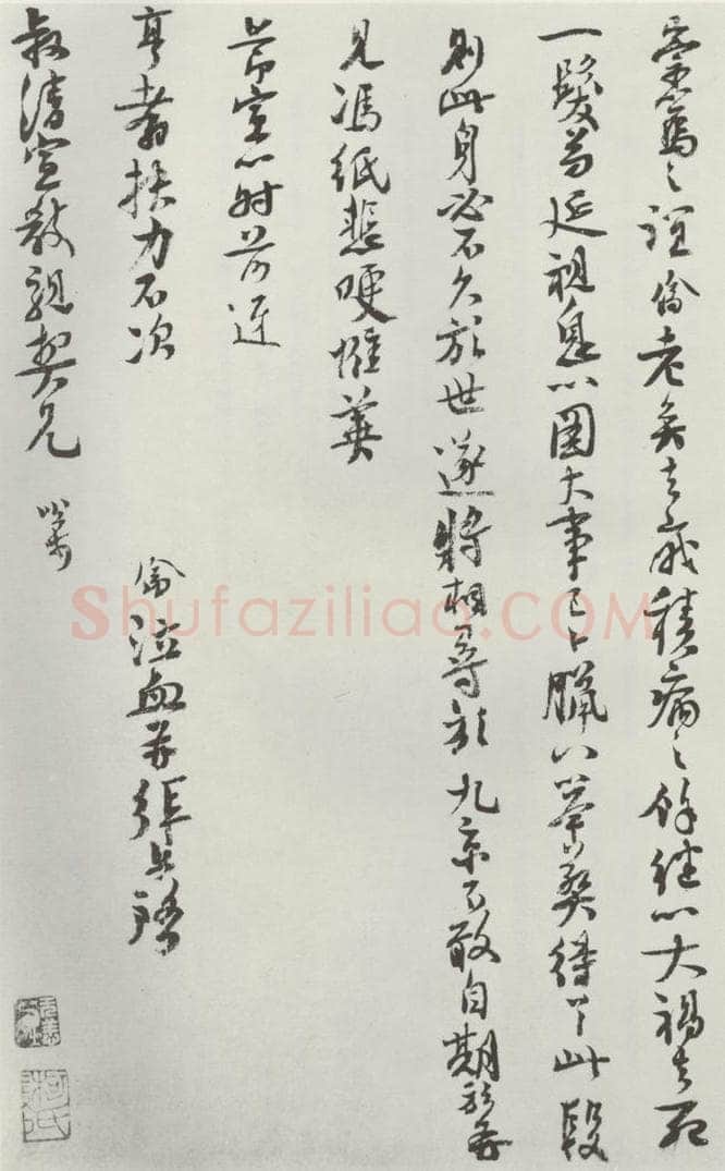 宋朝 楼钥 《楼钥致叔清宣教尺牍》之三 书法作品