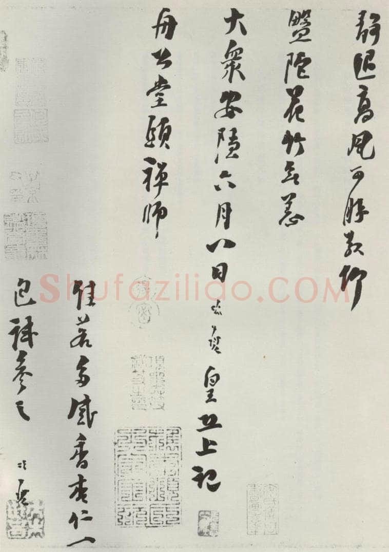 宋朝 洪咨夔 《洪咨夔致舟公堂头禅师尺牍》之三 书法作品