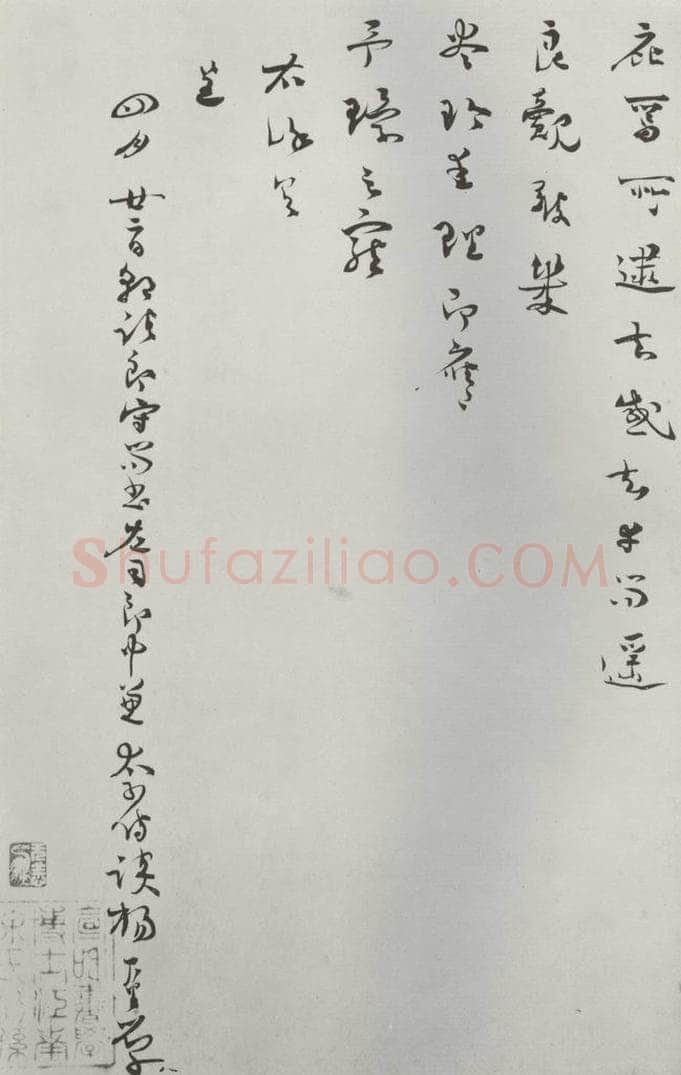 宋朝 杨万里 《杨万里呈达孝宫使判府中大札子》之二 书法作品