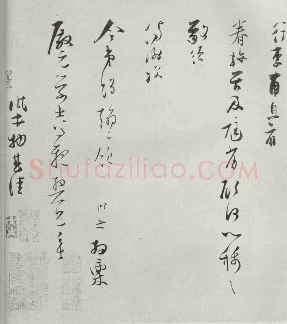 宋朝 张即之 《张即之致殿元学士尺牍》之二 书法作品