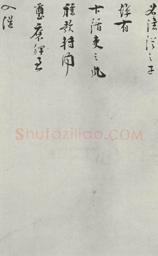 宋朝 叶梦鼎 《叶梦鼎呈判府监丞郎中札子》之二 书法作品