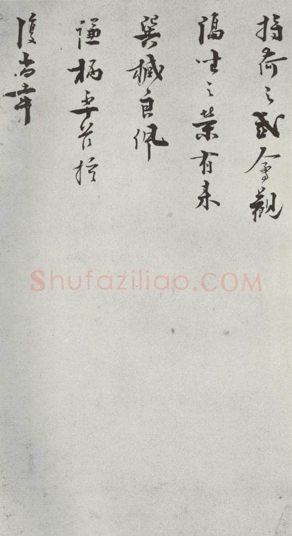 宋朝 叶梦鼎 《叶梦鼎呈判府监丞郎中札子》之三 书法作品