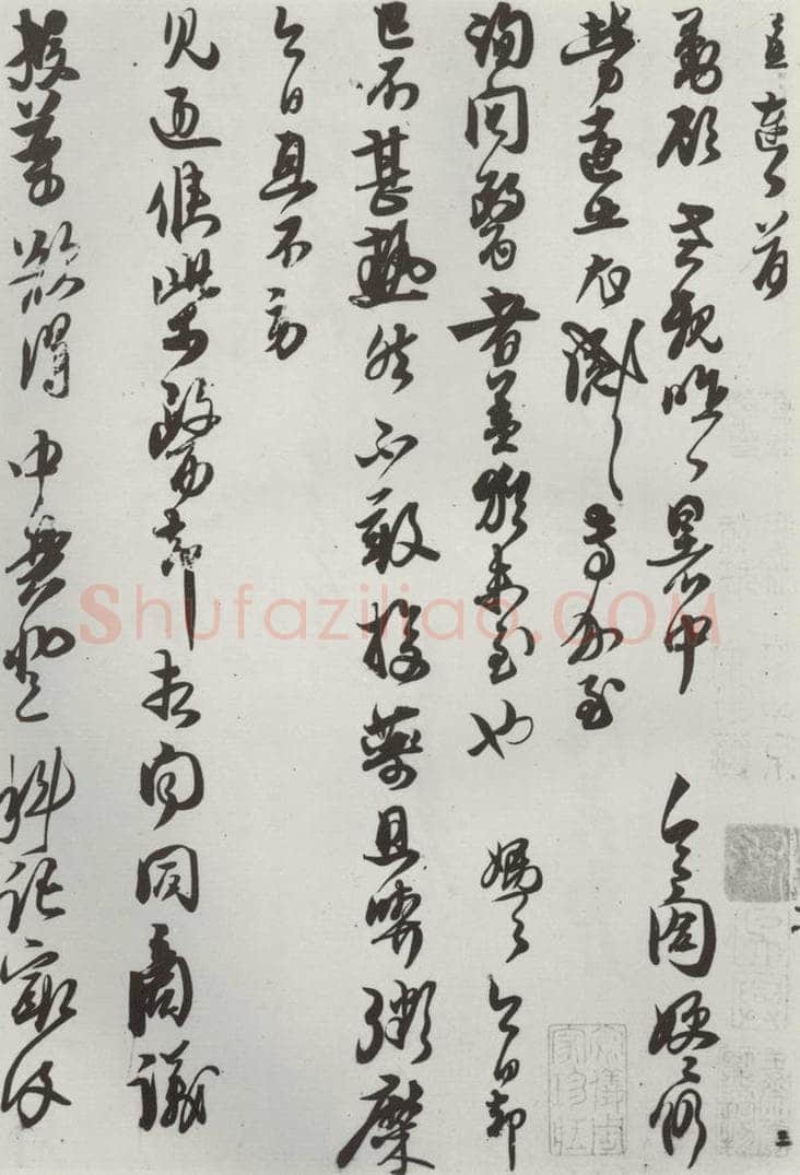 宋朝 杜良臣 《杜良臣致中一哥新恩中除贤弟尺牍》之一 书法作品