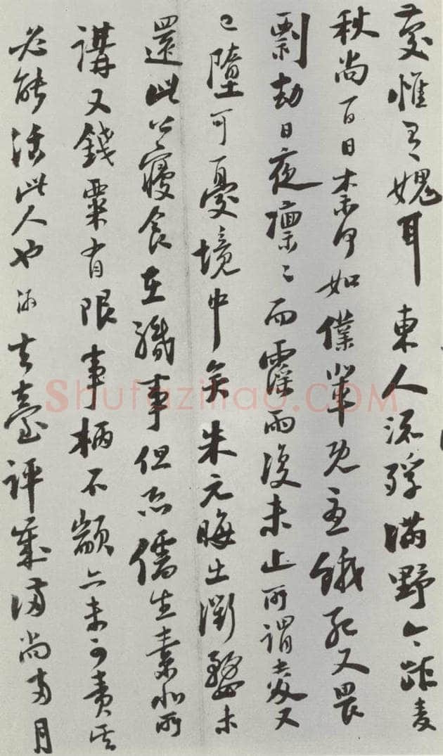 宋朝 陆游 《陆游致仲躬侍郎尺牍尺牍》之二 书法作品
