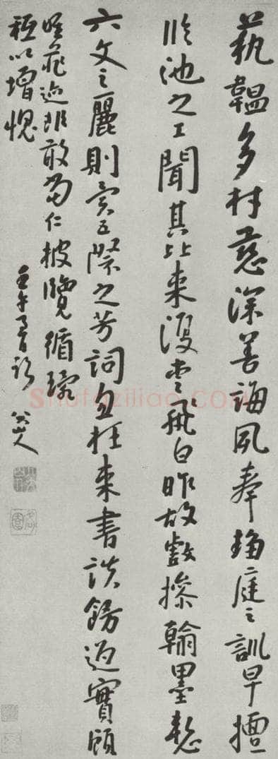 清朝 朱耷 清朱耷行书墨迹 书法作品