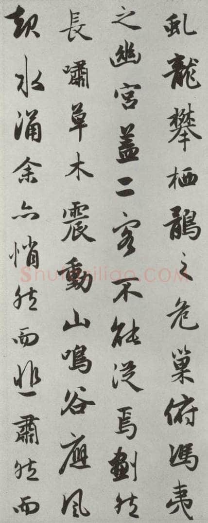元朝 赵孟俯 《赤壁二赋》之十六 书法作品