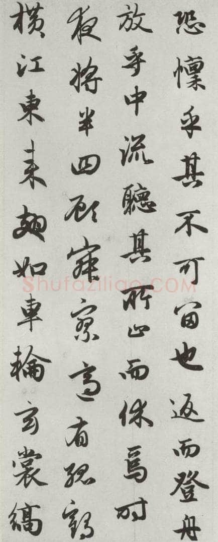 元朝 赵孟俯 《赤壁二赋》之十七 书法作品