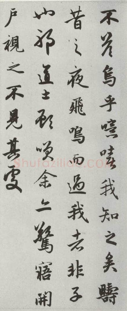 元朝 赵孟俯 《赤壁二赋》之十九 书法作品
