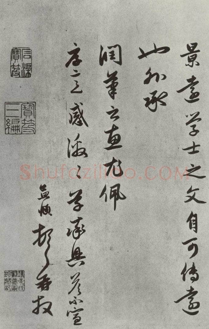 元朝 赵孟俯 《致野堂提举友旧执事尺牍》之三 书法作品