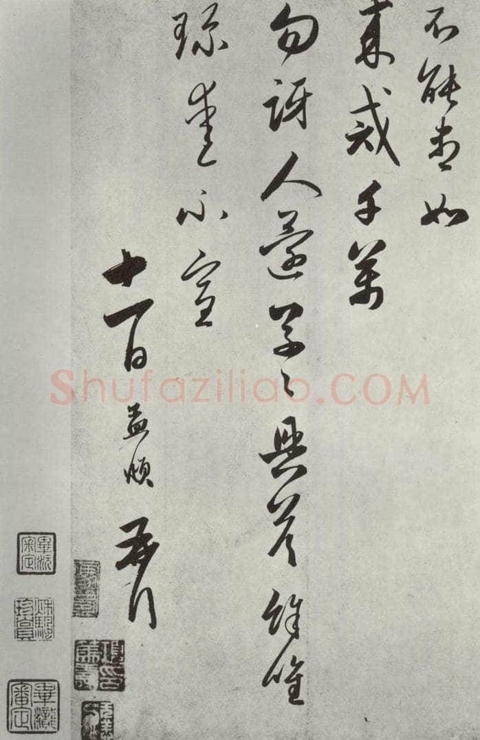 元朝 赵孟俯 《致魏之尺牍》之三 书法作品