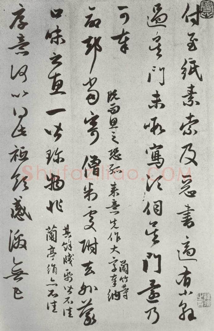 元朝 赵孟俯 《致季统山长秘书足下尺牍》之一 书法作品