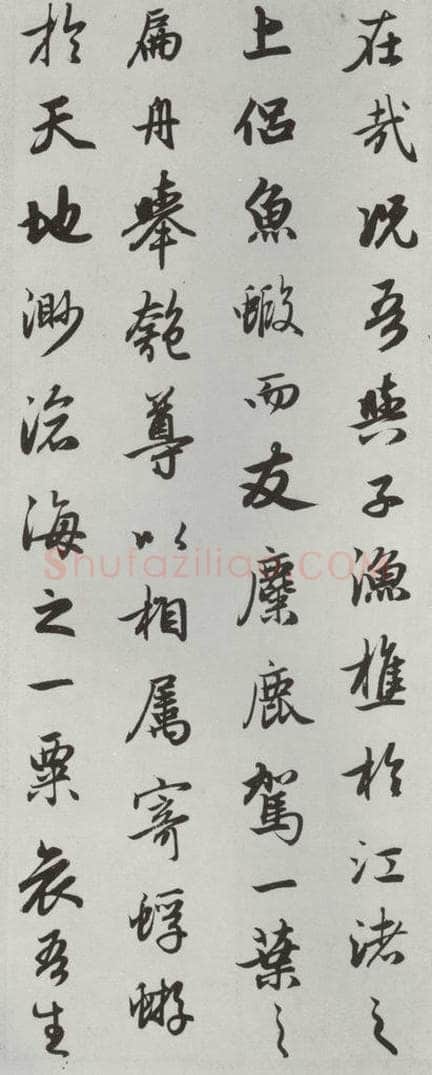 元朝 赵孟俯 《赤壁二赋》之七 书法作品