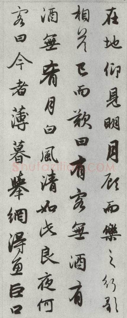 元朝 赵孟俯 《赤壁二赋》之十三 书法作品