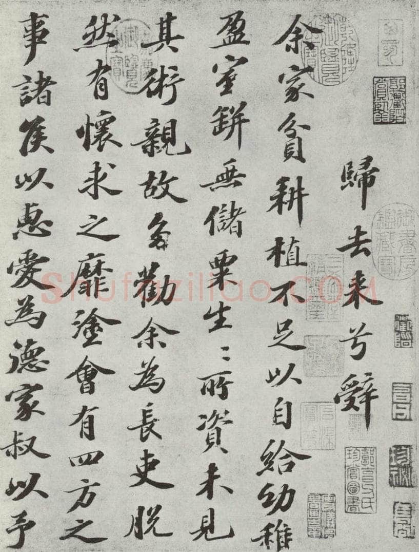 宋 苏轼 归去来辞之一 书法作品