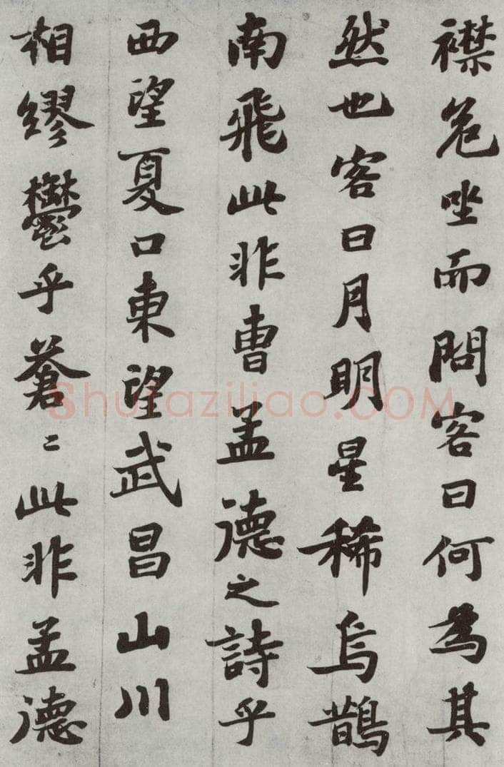 宋 苏轼 前赤壁赋之六 书法作品
