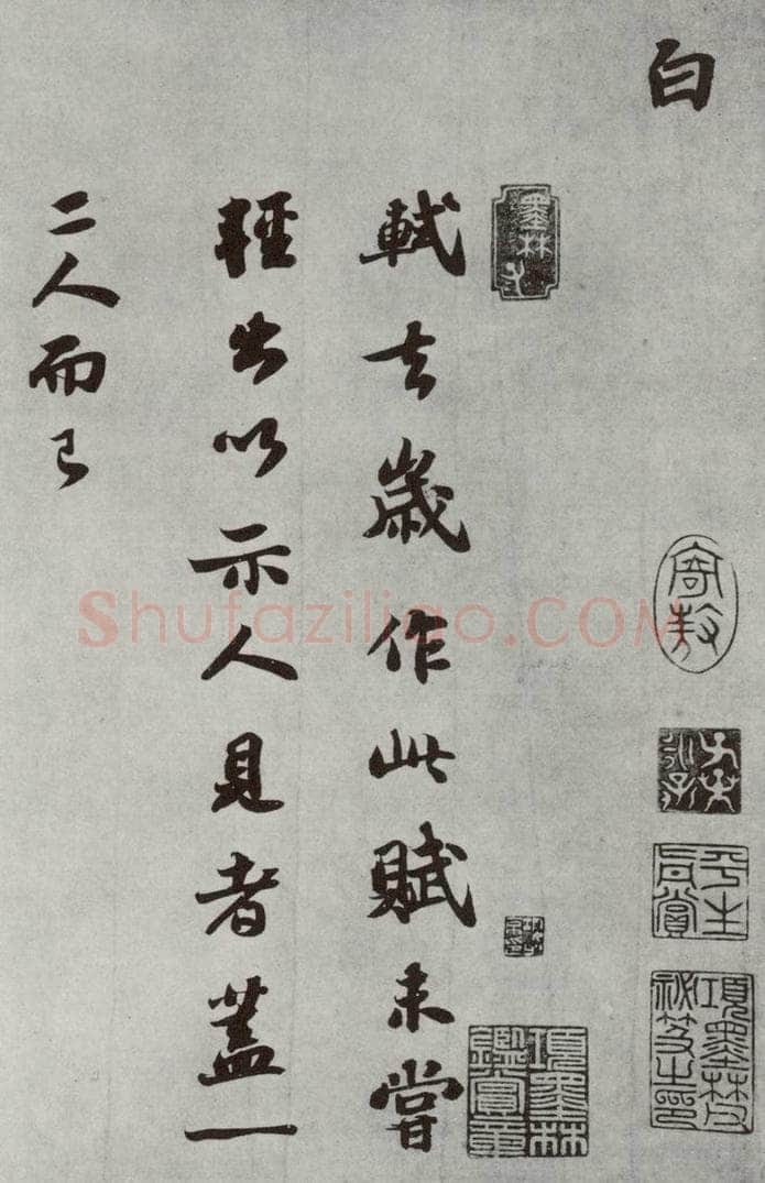 宋 苏轼 前赤壁赋之十三 书法作品