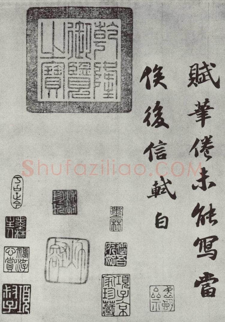 宋 苏轼 前赤壁赋之十五 书法作品