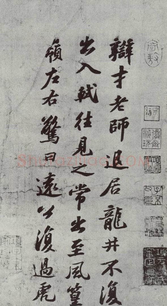 1090年宋哲宗元佑五年 苏轼 次辩才韵诗之一 书法作品