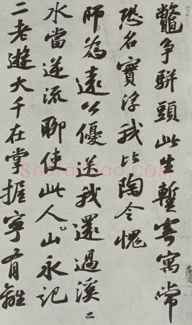 1090年宋哲宗元佑五年 苏轼 次辩才韵诗之四 书法作品