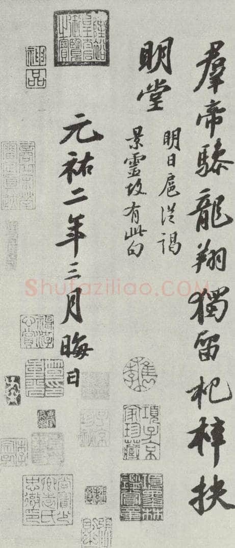 1089年宋哲宗元佑二年 苏轼 次韵三舍人省上诗之三 书法作品