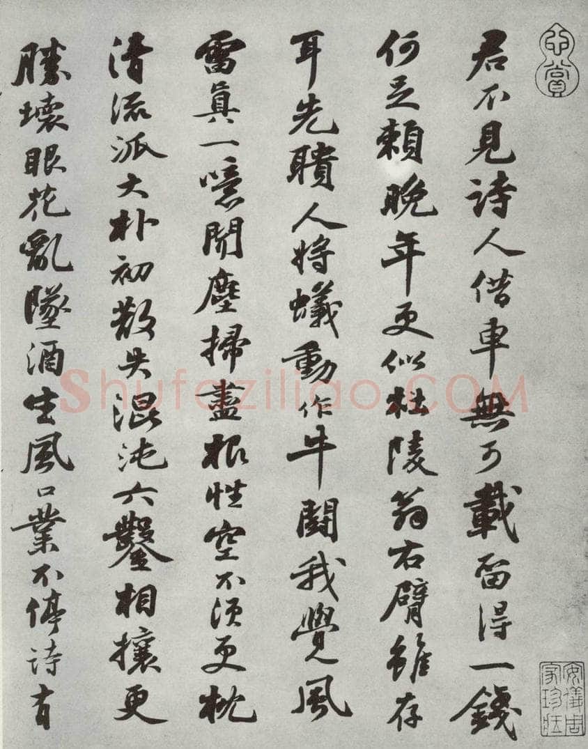 宋 苏轼 次韵秦太虚见戏耳聋诗之一 书法作品