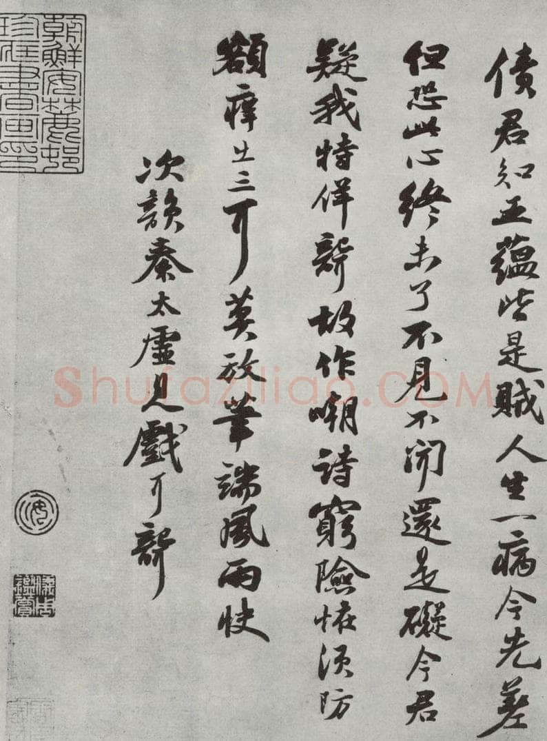宋 苏轼 次韵秦太虚见戏耳聋诗之二 书法作品