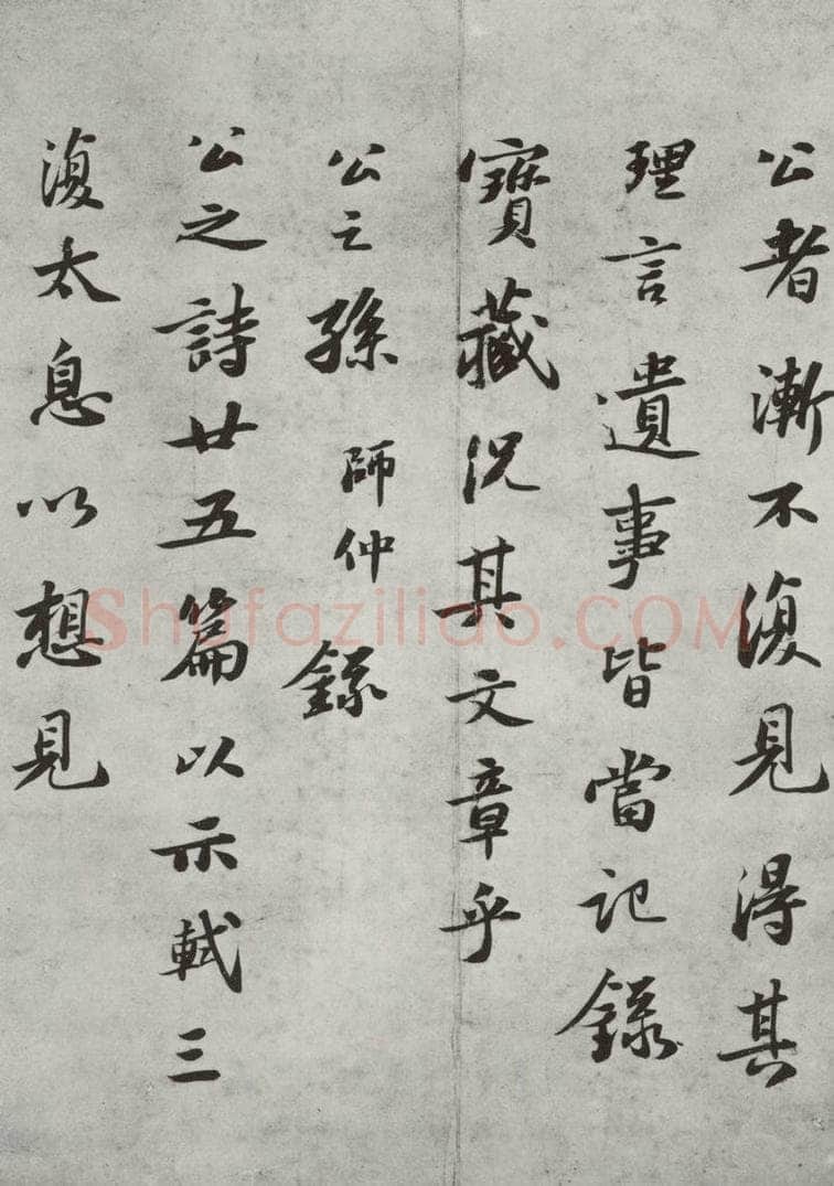1081年宋神宗十四年 苏轼 跋语之二 书法作品