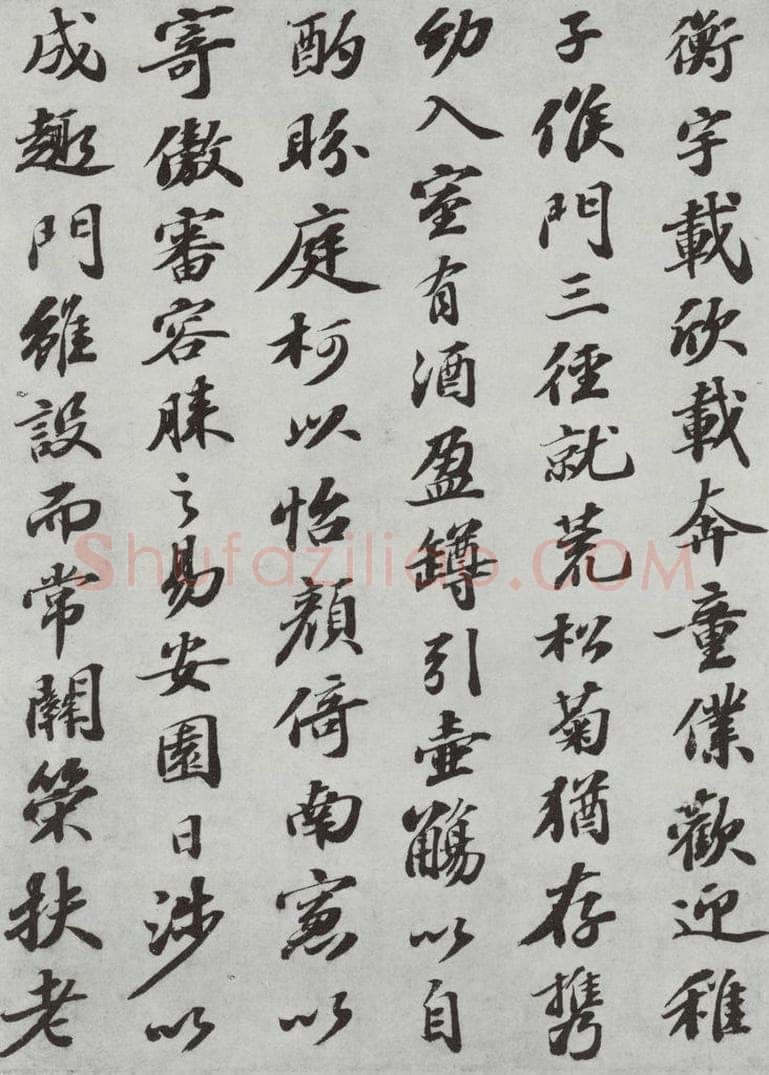 宋 苏轼 归去来辞之五 书法作品