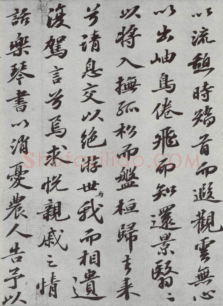 宋 苏轼 归去来辞之六 书法作品
