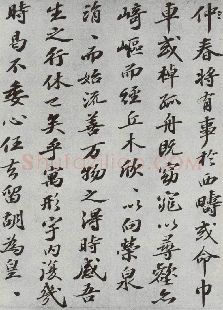 宋 苏轼 归去来辞之七 书法作品