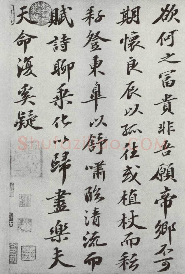宋 苏轼 归去来辞之八 书法作品