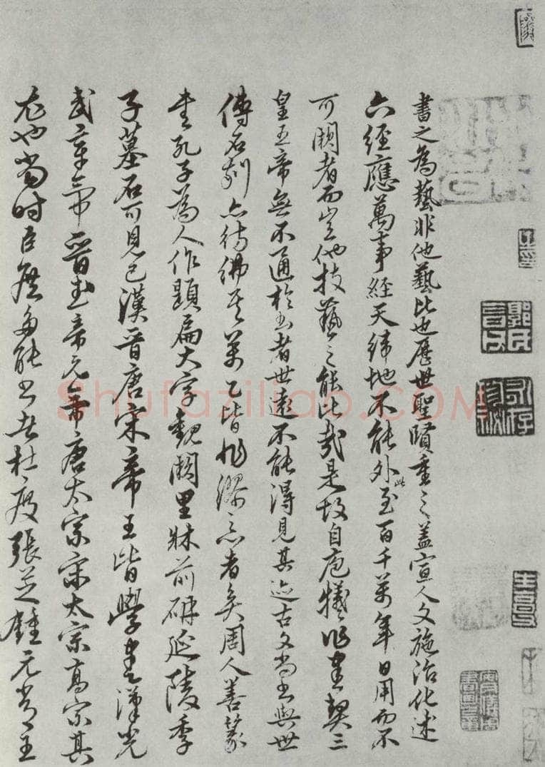 1403年明永乐元年 解缙 苏轼《归去来辞》帖跋之一 书法作品