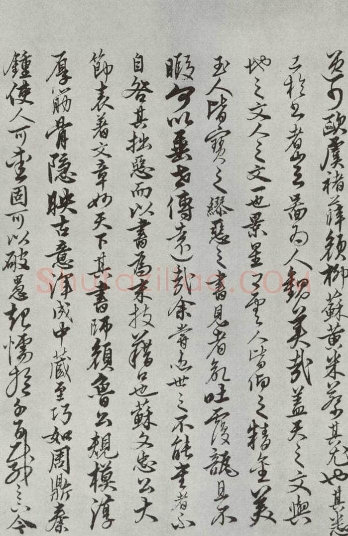 1403年明永乐元年 解缙 苏轼《归去来辞》帖跋之二 书法作品