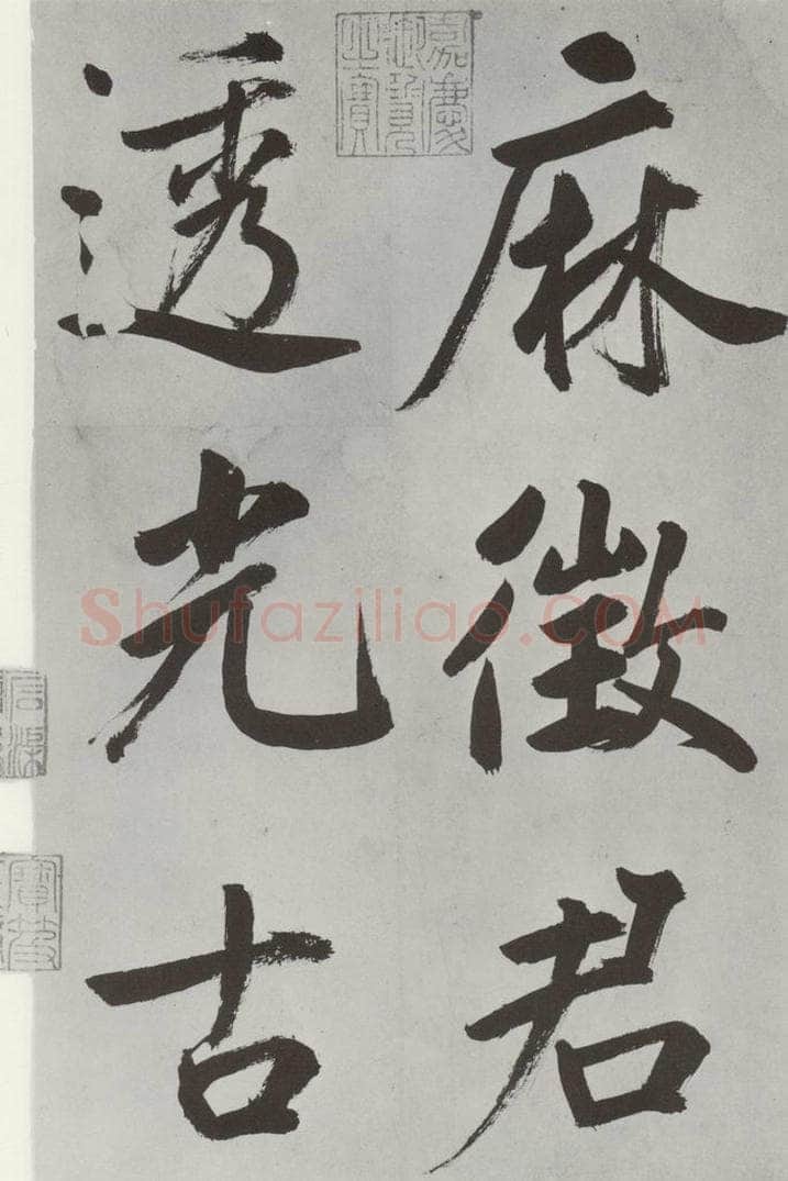 元代 鲜于枢 自书透光古镜歌墨迹之一 书法作品