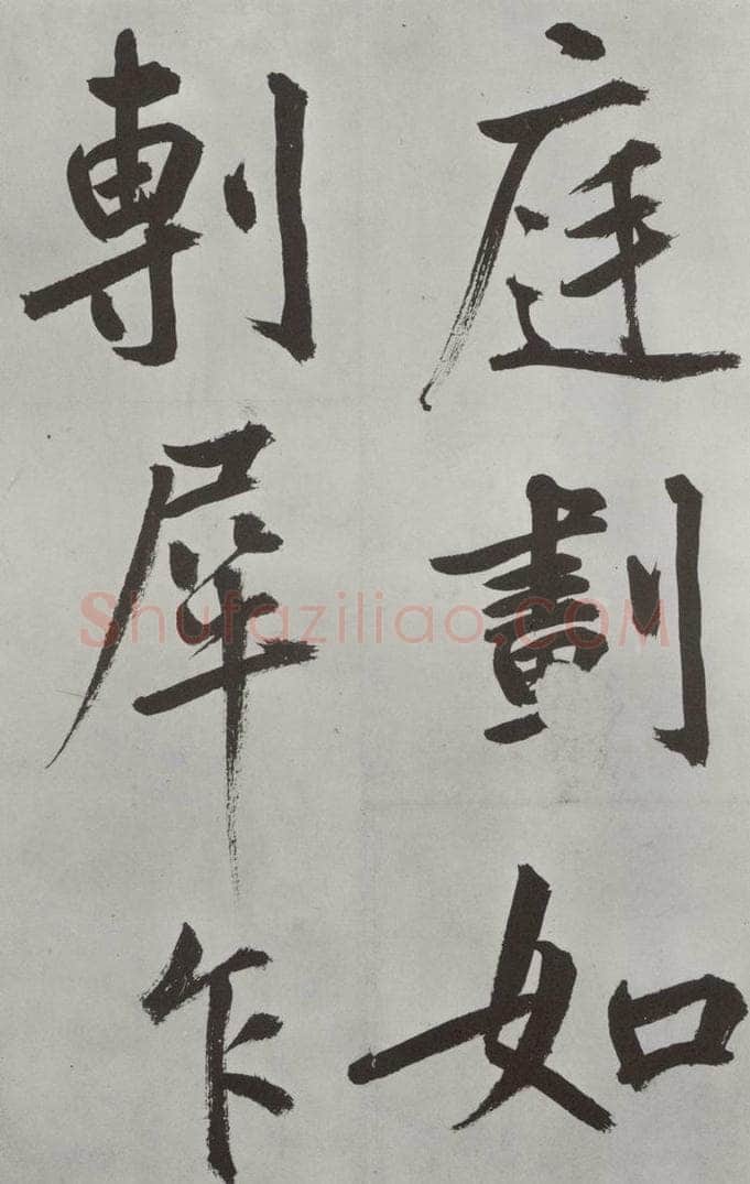 元代 鲜于枢 自书透光古镜歌墨迹之八 书法作品