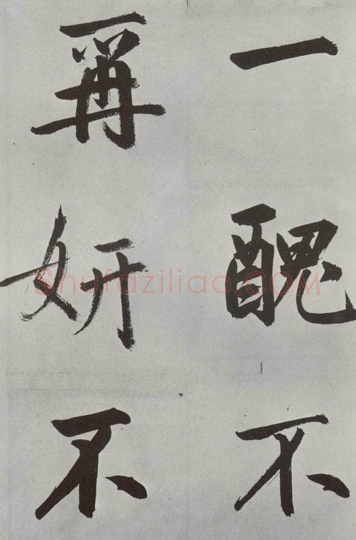 元代 鲜于枢 自书透光古镜歌墨迹之十九 书法作品