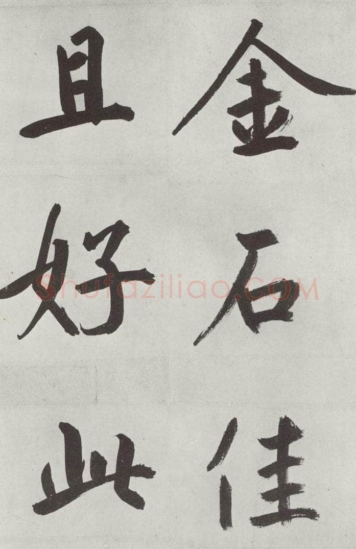元代 鲜于枢 自书透光古镜歌墨迹之二十六 书法作品