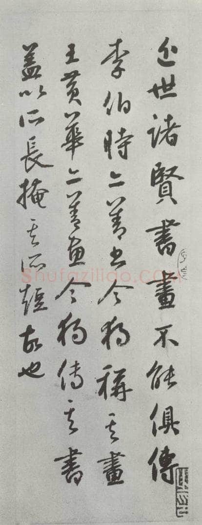 元代 鲜于枢 题赵孟俯赤壁二赋墨迹之一 书法作品