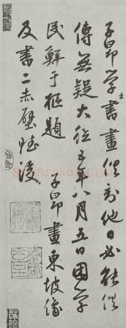 元代 鲜于枢 题赵孟俯赤壁二赋墨迹之二 书法作品